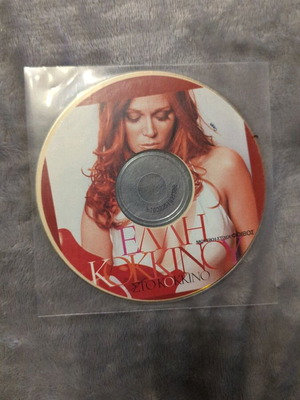 Elli Kokkinou Sto Kokkino CD like new