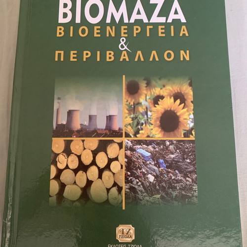 Biomass Bioenergy and Environment book like new, Greek