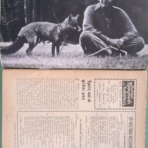 Modern Song magazine used