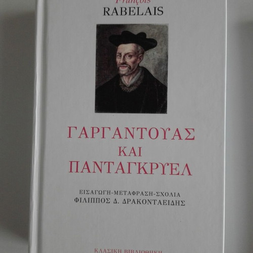 Gargantua and Pantagruel by Rabelais new Greek edition