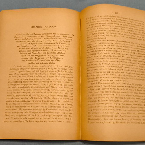 Ioannis Chrysostomos as Archbishop of Constantinople book used, Greek
