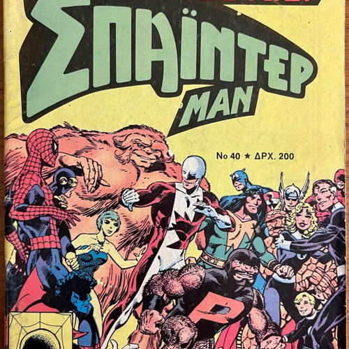 Super Spiderman No.40 used comic magazine from KABANAS HELLAS