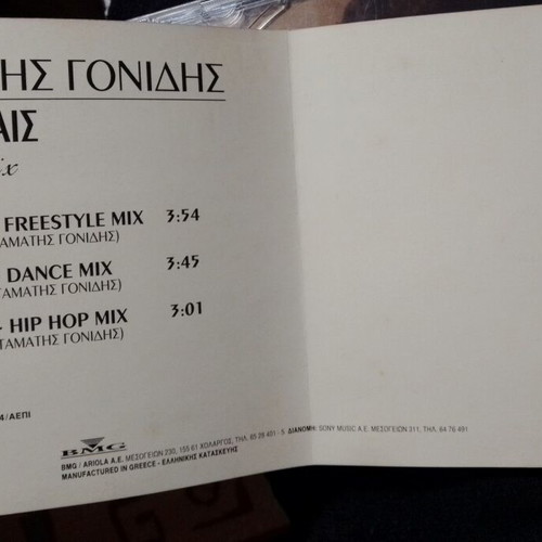 Stamatis Gonidis Giati Klais CD single used, 1994