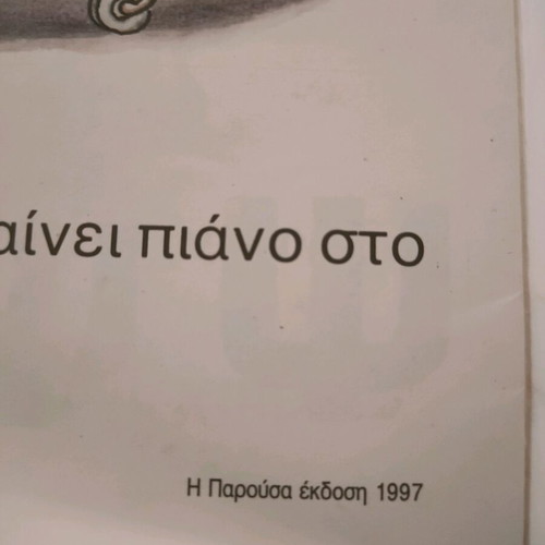 The Alphabet Book of Rocky used 1997