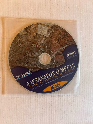 Αλέξανδρος ο Μέγας DVD μεταχειρισμένο, ντοκιμαντέρ