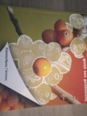 Hippophae book new, sciences