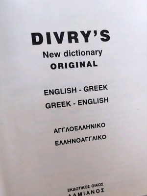 English-Greek Greek-English dictionary book like new