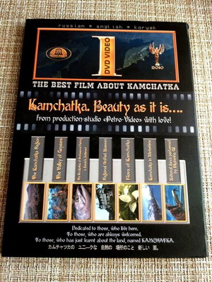 DVD Movie Journey to Kamchatka Russia with Subtitles