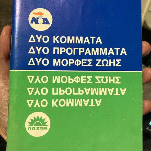 Three used books on PASOK and socialism 1977-1981