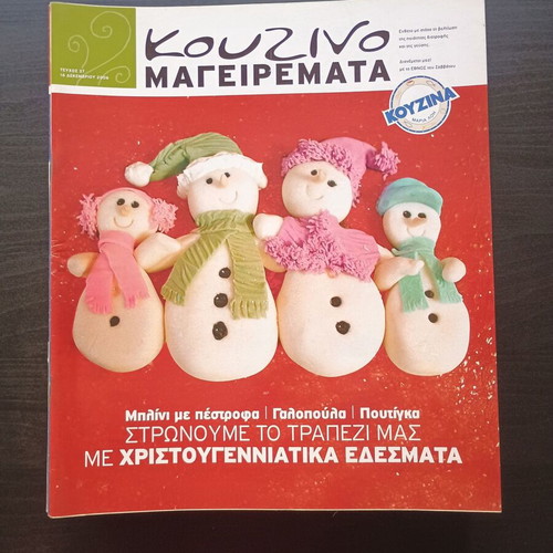 Kouzino Mageiremata Magazine like new, issue 37