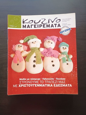 Kouzino Mageiremata Magazine like new, issue 37