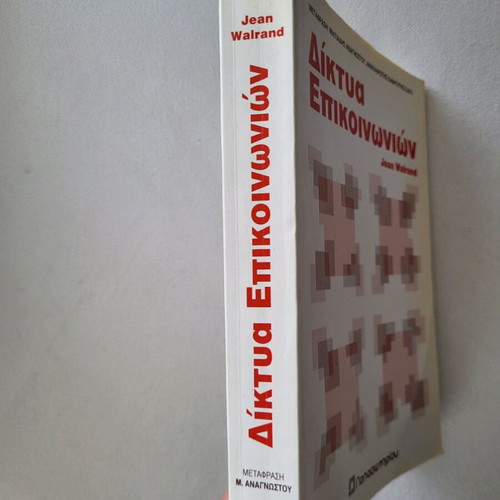 Communication Networks Jean Walrand used, Papasotiriou Editions