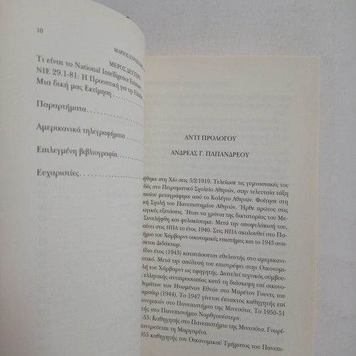 CIA The Secret File of Andreas used book