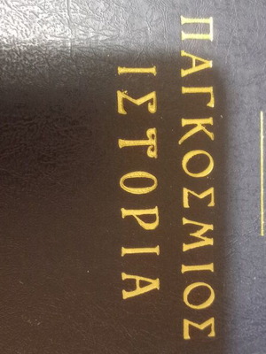 Book World History like new