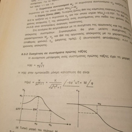 Introduction to Automatic Control Theory by Paraskevas N. Paraskevopoulos like new