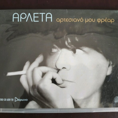 Arleta Artesiano Mou Frear CD like new