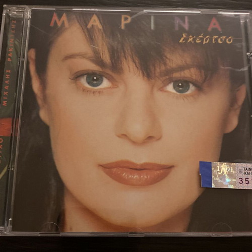 Marina - Skertso CD new