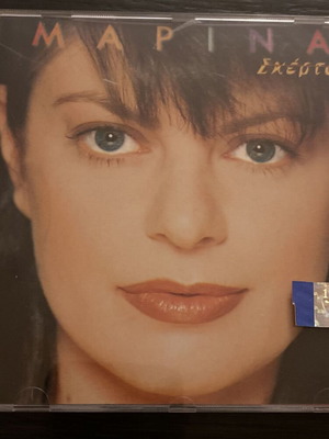 Marina - Skertso CD new