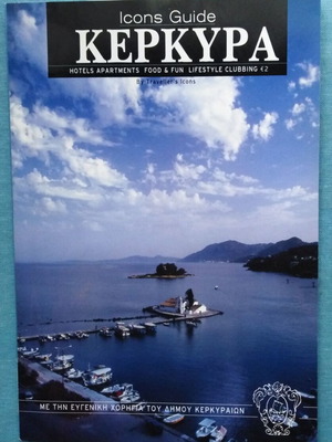 Icons Guide Kerkyra like new