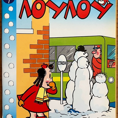 The Little Lulu Comics used, issues No.5, 7, 8, 10-13, 16, 19, 23