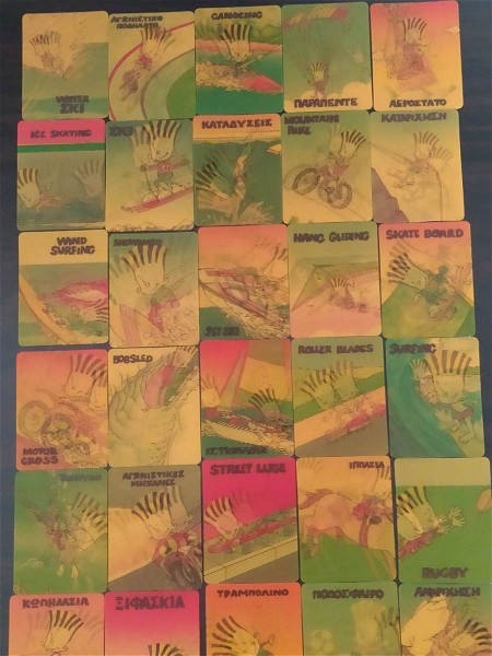  sillektikes trisdiastates kartes CHIPICAO 1999 (pliris sillogi)