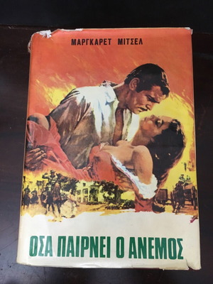 Gone with the Wind Margaret Mitchell used, hardcover with extra cover