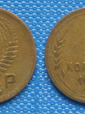 Σοβιετική Ρωσία 1 Κοπέκ 1951 μπρούντζος μεταχειρισμένο νόμισμα
