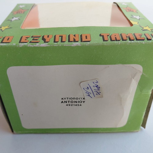 Wind-up toy cash register The Smart Cashier 1980s, Afoi Antonopouloi