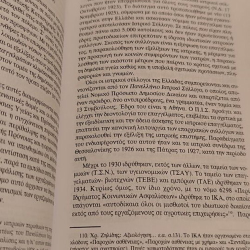 For a Sociology of Free Professionals new, unused