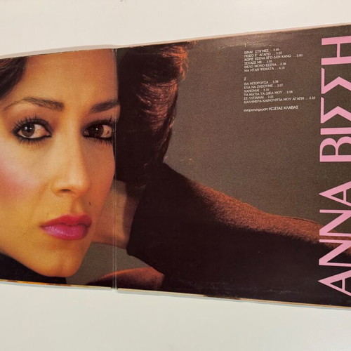 Anna Vissi 1981 record used, pop