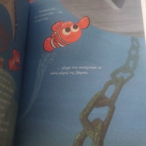 Finding Nemo book used, Greek literature