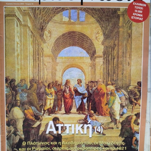 Patridognosia magazines like new, pack of 9, Attica