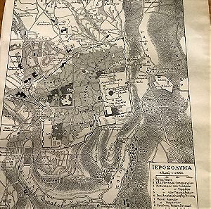 1910 Ιεροσόλυμα τοπογραφικός χάρτης Παναγίου Τάφου και θρησκευτικών κοινοτήτων 21x28cm