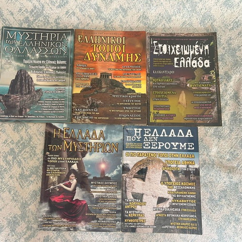 Mystery magazines from Greece, complete set