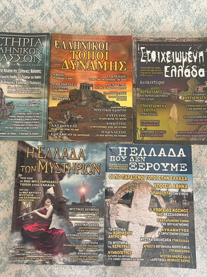 Mystery magazines from Greece, complete set