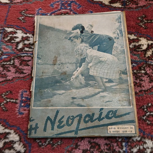 Neolaia magazine used, issue 30, May 1939