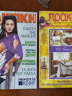 Praktiki Easter 11 used issues with inserts
