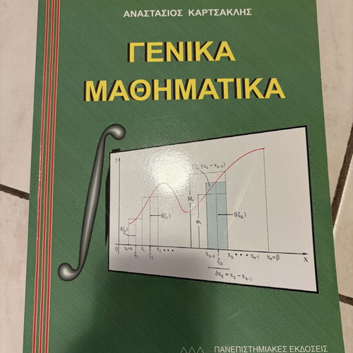 General Mathematics University Textbook new, Greek