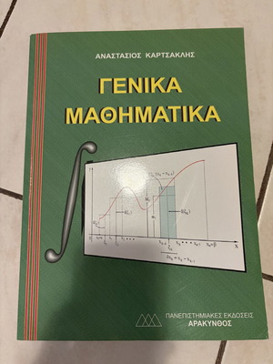General Mathematics University Textbook new, Greek
