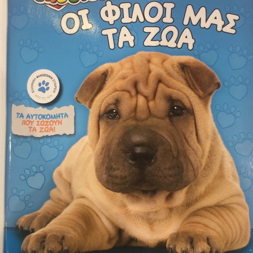Panini Our Friends the Animals 2018 empty album in very good condition