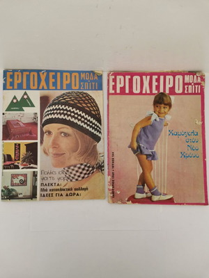 Ergocheiro magazines used, fashion home 1969-75, issues 244, 327