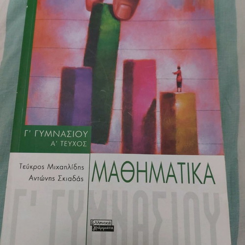 Mathematics Grade 3 Gymnasium used, very helpful book