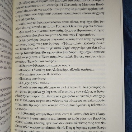 Το σημάδι του Κενταύρου Paul C. Doherty σαν καινούργιο