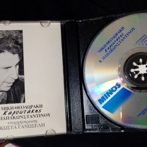 Vasilis Papakonstantinou Karyotakis CD first edition used