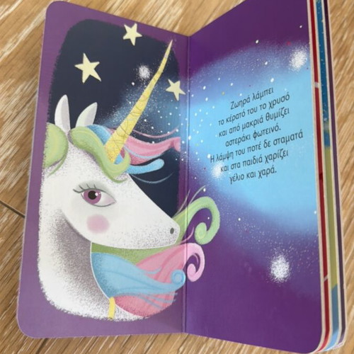 Unicorn puzzle like new, 100 pieces with storybook and poster