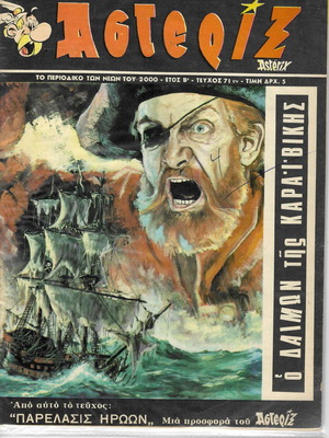 Asterix Spanou No 71 used