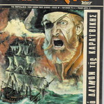 Asterix Spanou No 71 used