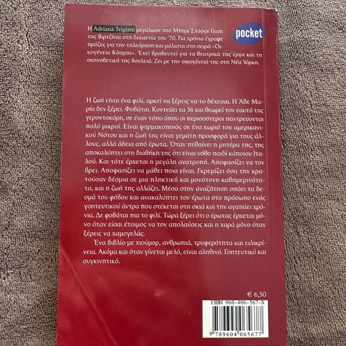 The Big Moment used romantic novel