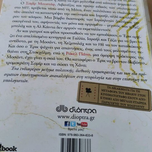 Mona book like new