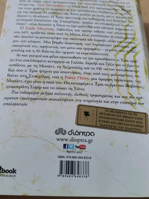 Mona book like new